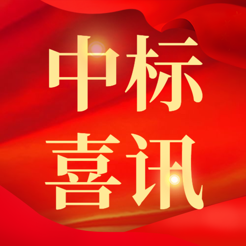 飛燕遙感中標(biāo)國(guó)家基礎(chǔ)地理信息中心2020基礎(chǔ)航空航天遙感影像獲取項(xiàng)目6個(gè)分包！