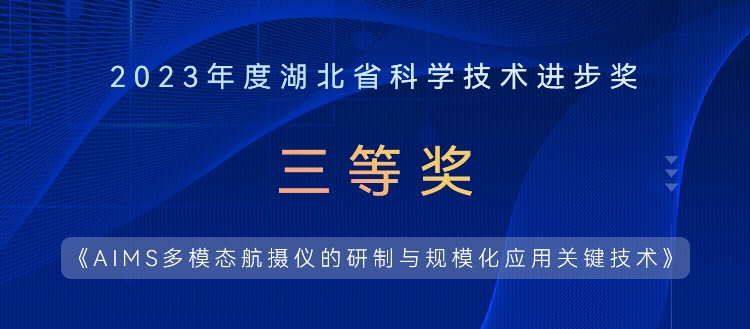 提質(zhì)、降本、增效，湖北省科學(xué)技術(shù)進(jìn)步獎(jiǎng)實(shí)至名歸