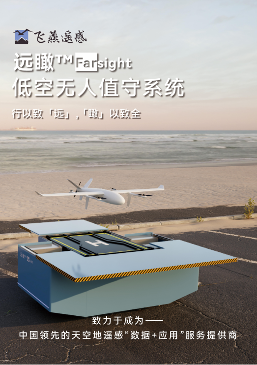 低空經(jīng)濟(jì)風(fēng)口爆發(fā)，無人值守監(jiān)測前景廣闊